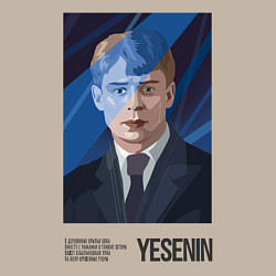 Свитшот хлопковый мужской Сергей Есенин Синий май, цвет: миндальный — фото 2