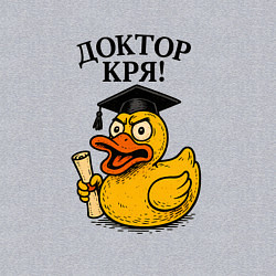 Свитшот хлопковый мужской Доктор кря - утка выпускник, цвет: меланж — фото 2