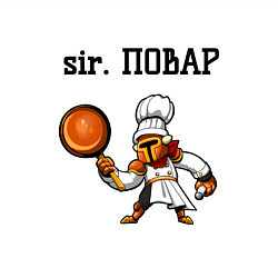 Свитшот хлопковый мужской Sir повар, цвет: белый — фото 2