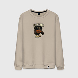 Свитшот хлопковый мужской Скебоб птица мем, цвет: миндальный