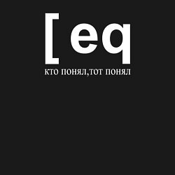 Свитшот хлопковый мужской Мат для программистов, цвет: черный — фото 2