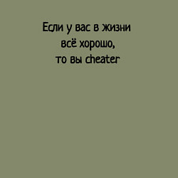 Свитшот хлопковый мужской Всё хорошо у читеров, цвет: авокадо — фото 2