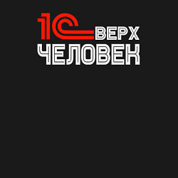 Свитшот хлопковый мужской Сверх человек - 1С, цвет: черный — фото 2