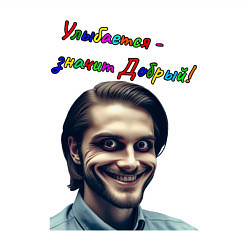 Свитшот хлопковый мужской Улыбается - значит добрый, цвет: белый — фото 2