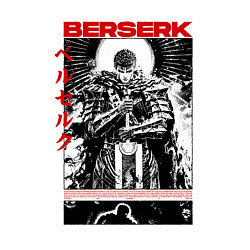 Свитшот хлопковый мужской Berserk - poster, цвет: белый — фото 2