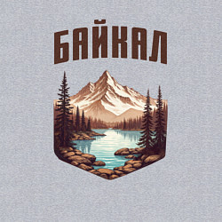 Свитшот хлопковый мужской Озеро Байкал, цвет: меланж — фото 2