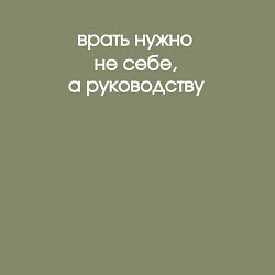Свитшот хлопковый мужской Врать нужно не себе, цвет: авокадо — фото 2