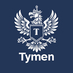 Свитшот хлопковый мужской Геральдический орел Тюмень, цвет: тёмно-синий — фото 2