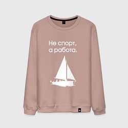 Мужской свитшот Ходим под парусом