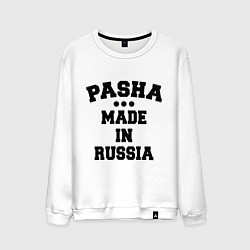 Свитшот хлопковый мужской Паша Made in Russia, цвет: белый