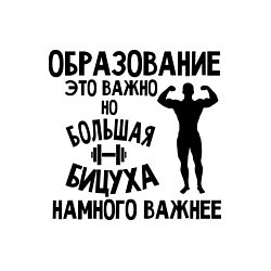 Свитшот хлопковый мужской Большая бицуха, цвет: белый — фото 2