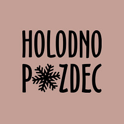 Свитшот хлопковый мужской Holodno, цвет: пыльно-розовый — фото 2