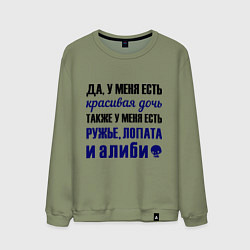 Мужской свитшот Алиби