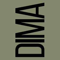 Свитшот хлопковый мужской Дима, цвет: авокадо — фото 2