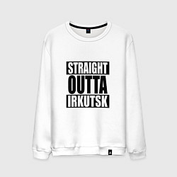 Свитшот хлопковый мужской Straight Outta Irkutsk, цвет: белый