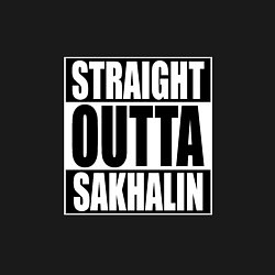 Свитшот хлопковый мужской Straight Outta Sakhalin, цвет: черный — фото 2