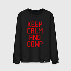 Свитшот хлопковый мужской Keep Calm & GGWP, цвет: черный