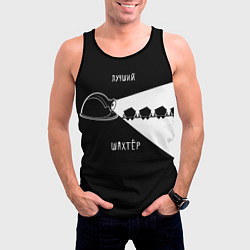 Майка-безрукавка мужская Лучший шахтёр, цвет: 3D-черный — фото 2