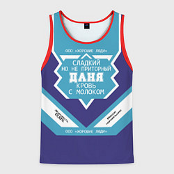 Мужская майка без рукавов Даня сладкий