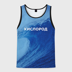 Мужская майка без рукавов Парная - вода: кислород с волнами