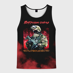 Мужская майка без рукавов Внутренние войска