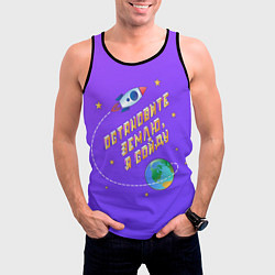 Майка-безрукавка мужская Остановите Землю - Я сойду, цвет: 3D-черный — фото 2