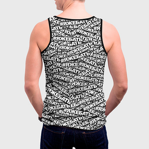 Мужская майка без рукавов ЯЖЕБАТЬ / 3D-Черный – фото 4