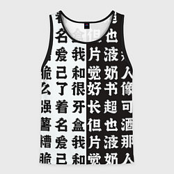 Мужская майка без рукавов Японские иероглифы Япония Tokyo