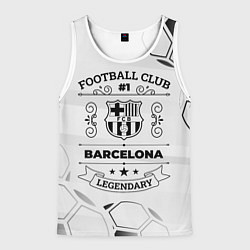 Майка-безрукавка мужская Barcelona Football Club Number 1 Legendary, цвет: 3D-белый