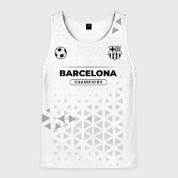 Майка-безрукавка мужская Barcelona Champions Униформа, цвет: 3D-белый