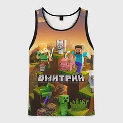 Майка-безрукавка мужская Дмитрий Minecraft, цвет: 3D-черный