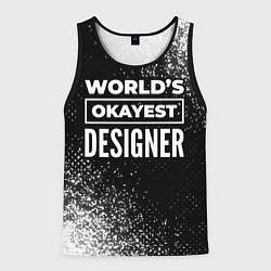 Мужская майка без рукавов Worlds okayest designer - dark