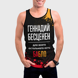 Майка-безрукавка мужская Геннадий бесценен, а для всего остального есть ден, цвет: 3D-черный — фото 2
