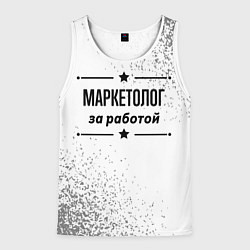 Майка-безрукавка мужская Маркетолог за работой - на светлом фоне, цвет: 3D-белый