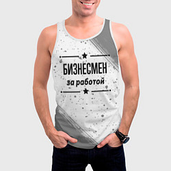 Майка-безрукавка мужская Бизнесмен за работой - на светлом фоне, цвет: 3D-белый — фото 2
