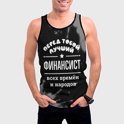 Майка-безрукавка мужская Лучший финансист всех времён и народов, цвет: 3D-черный — фото 2