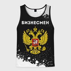 Майка-безрукавка мужская Бизнесмен из России и герб РФ, цвет: 3D-черный