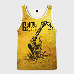 Майка-безрукавка мужская Топор добра, цвет: 3D-белый