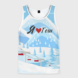 Майка-безрукавка мужская Я люблю Геш Шерегеш, цвет: 3D-белый