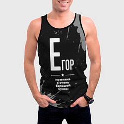 Майка-безрукавка мужская Егор: мужчина с очень большой буквы, цвет: 3D-черный — фото 2