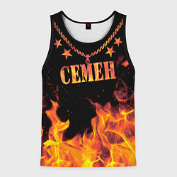 Мужская майка без рукавов Семен - имя в огне