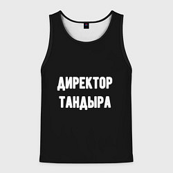 Майка-безрукавка мужская Директор тандыра, цвет: 3D-черный