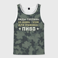 Мужская майка без рукавов Топливо для мужика
