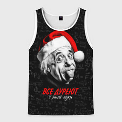 Майка-безрукавка мужская Все дуреют с этой науки, цвет: 3D-белый