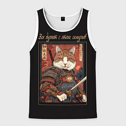 Майка-безрукавка мужская Все дуреют с этих самураев, цвет: 3D-белый