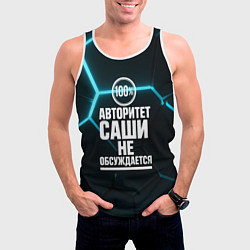 Майка-безрукавка мужская Авторитет Саши не обсуждается сто процентов, цвет: 3D-белый — фото 2