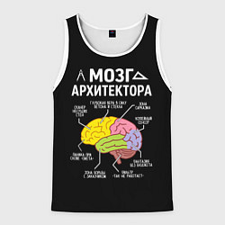 Мужская майка без рукавов Мозг архитектора цветной