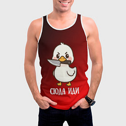 Майка-безрукавка мужская Утенок с ножом - сюда иди, цвет: 3D-белый — фото 2
