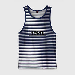 Мужская майка Нефть