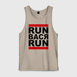 Майка мужская хлопок Run Вася Run, цвет: миндальный